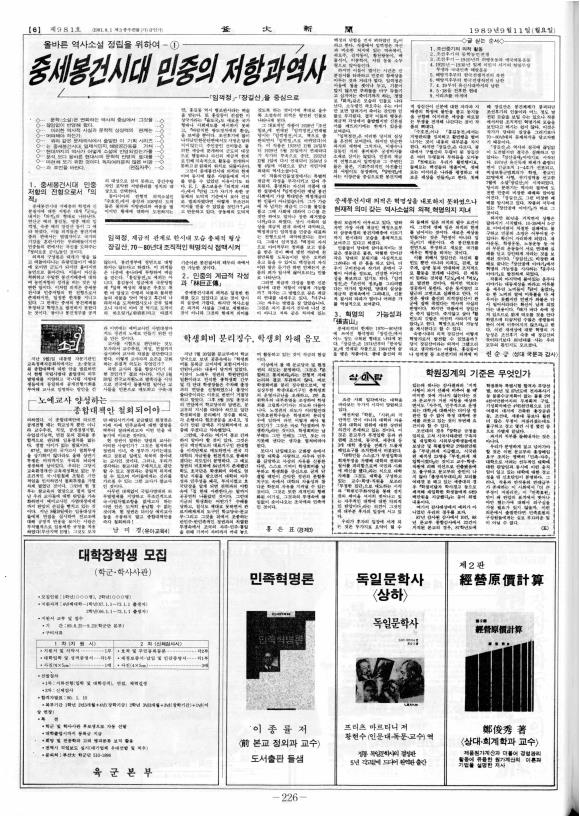부대신문 6권226.jpg